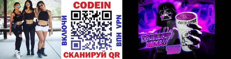 Кодеин напиток Lean (лин)  Нижний Новгород 