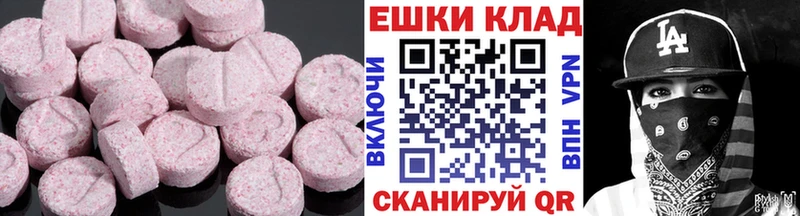 Экстази MDMA  Нижний Новгород 