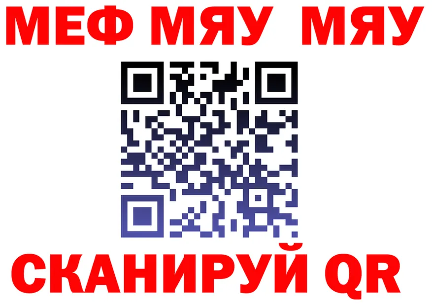 МЯУ-МЯУ 4 MMC зеркало маркетплейс мега Нижний Новгород