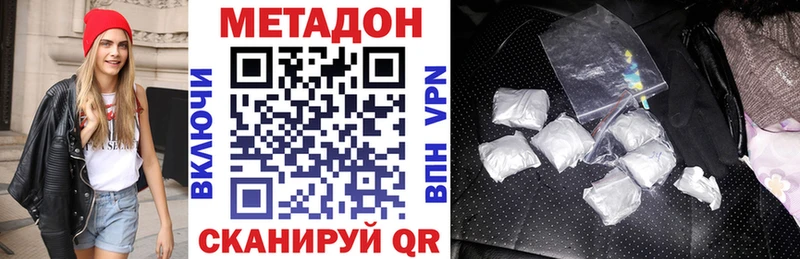 закладка Нижний Новгород МЕТАДОН methadone